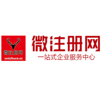 澄海微注册网-最新消息 工商注册提交虚假信息，股东和代理必须列入黑名单